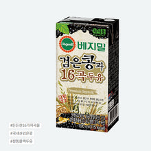 Load image into Gallery viewer, Vegemil Blackbean Soymilk (6.4 fl oz a pack of 16), Nutty taste, Made in Korea
